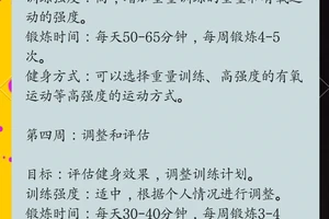 如何平衡学业与训练:学生运动员的制胜之道